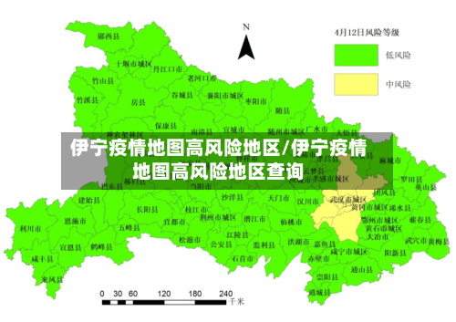伊宁疫情地图高风险地区/伊宁疫情地图高风险地区查询