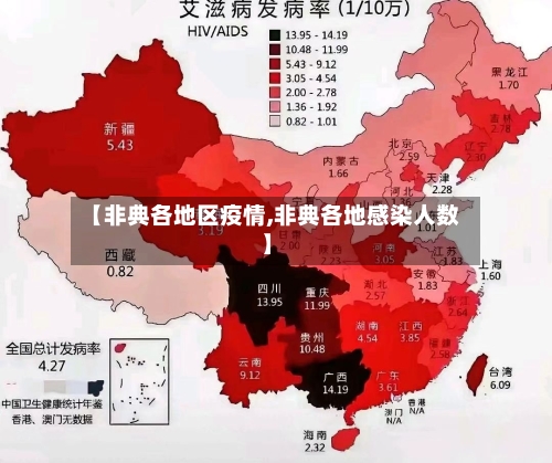 【非典各地区疫情,非典各地感染人数】-第2张图片