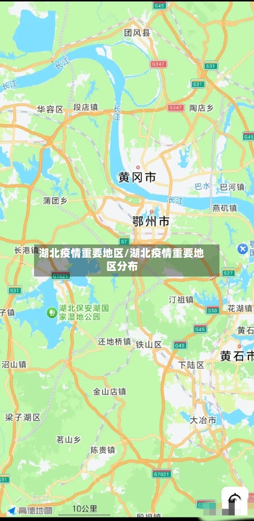 湖北疫情重要地区/湖北疫情重要地区分布