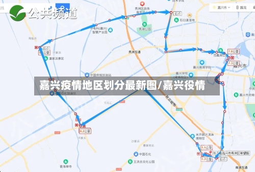 嘉兴疫情地区划分最新图/嘉兴役情