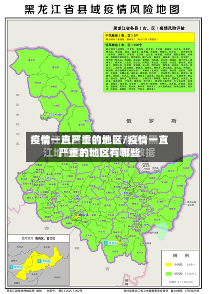疫情一直严重的地区/疫情一直严重的地区有哪些-第2张图片