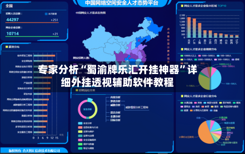 专家分析“蜀渝牌乐汇开挂神器”详细外挂透视辅助软件教程