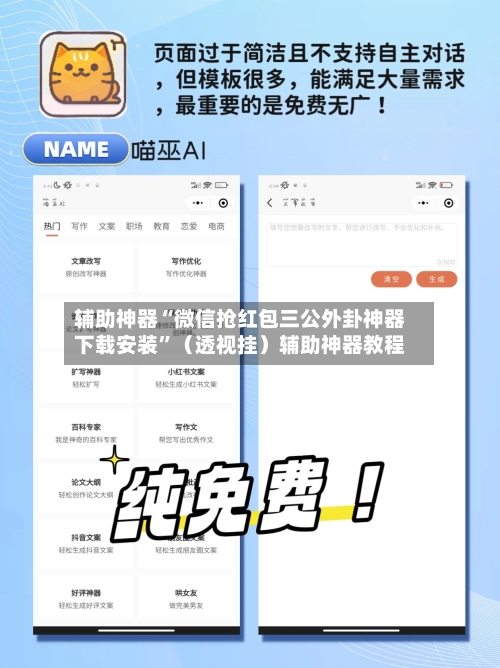 辅助神器“微信抢红包三公外卦神器下载安装”（透视挂）辅助神器教程-第3张图片