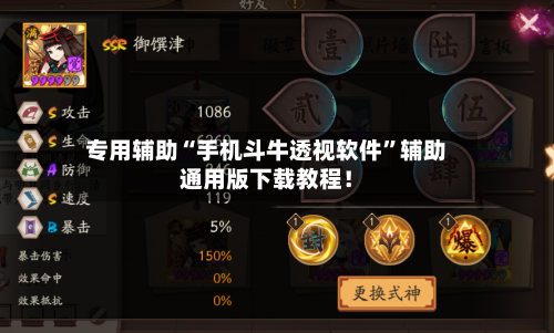 专用辅助“手机斗牛透视软件”辅助通用版下载教程！-第3张图片