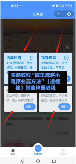 实测教程“微乐麻将小程序必赢方法”（透视挂）辅助神器教程-第3张图片