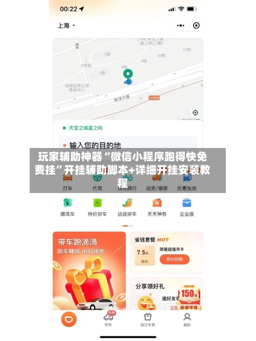 玩家辅助神器“微信小程序跑得快免费挂”开挂辅助脚本+详细开挂安装教程-第3张图片