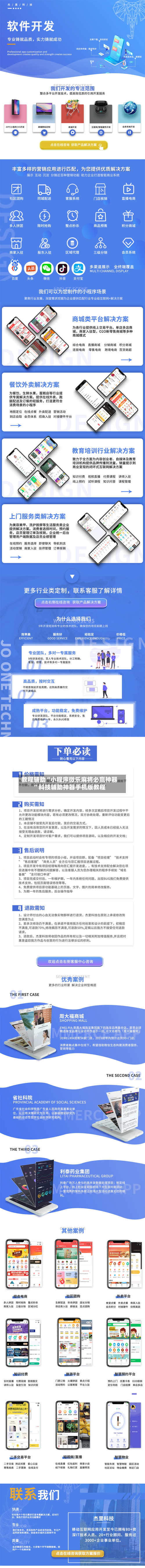 教程辅助“小程序微乐麻将必赢神器”科技辅助神器手机版教程-第2张图片