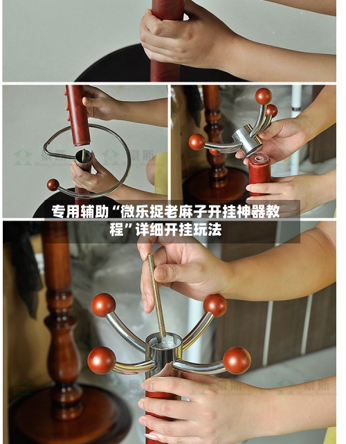 专用辅助“微乐捉老麻子开挂神器教程”详细开挂玩法-第3张图片