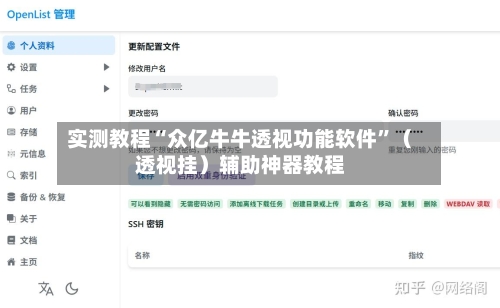 实测教程“众亿牛牛透视功能软件”（透视挂）辅助神器教程-第3张图片