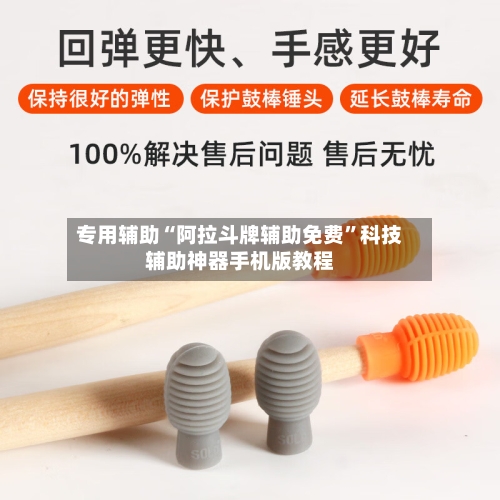 专用辅助“阿拉斗牌辅助免费”科技辅助神器手机版教程-第3张图片