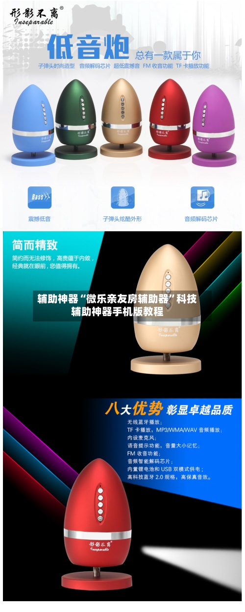 辅助神器“微乐亲友房辅助器”科技辅助神器手机版教程-第2张图片