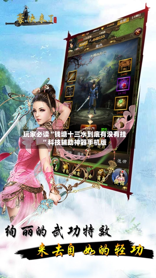 玩家必读“钱塘十三水到底有没有挂”科技辅助神器手机版-第2张图片