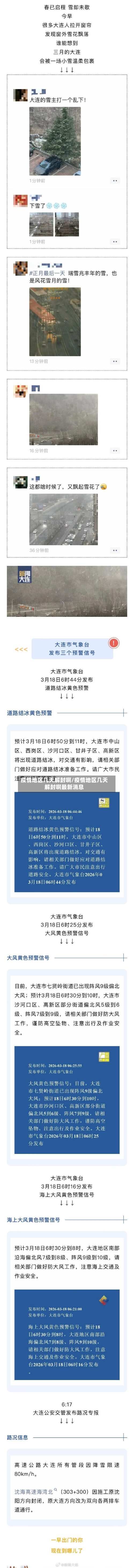 疫情地区几天解封啊/疫情地区几天解封啊最新消息-第2张图片