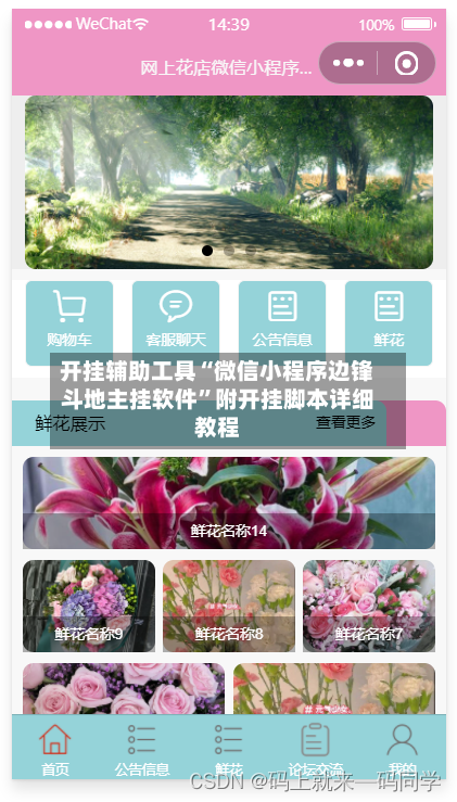 开挂辅助工具“微信小程序边锋斗地主挂软件	”附开挂脚本详细教程-第2张图片