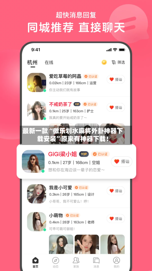 最新一款“微乐划水麻将外卦神器下载安装”原来有神器下载！-第2张图片