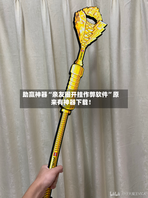 助赢神器“亲友圈开挂作弊软件	”原来有神器下载！-第2张图片