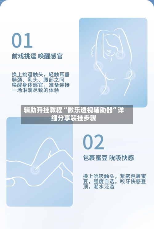 辅助开挂教程“微乐透视辅助器”详细分享装挂步骤-第2张图片