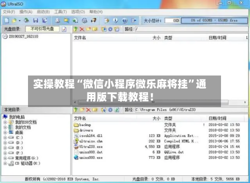 实操教程“微信小程序微乐麻将挂	”通用版下载教程！-第3张图片