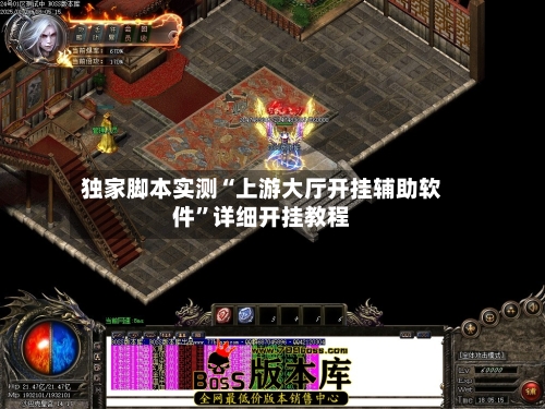 独家脚本实测“上游大厅开挂辅助软件”详细开挂教程