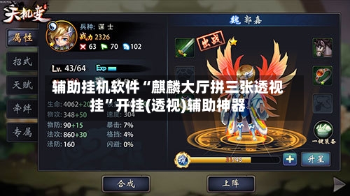 辅助挂机软件“麒麟大厅拼三张透视挂”开挂(透视)辅助神器-第2张图片