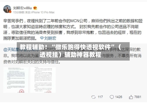 教程辅助！“微乐跑得快透视软件”（透视挂）辅助神器教程-第2张图片