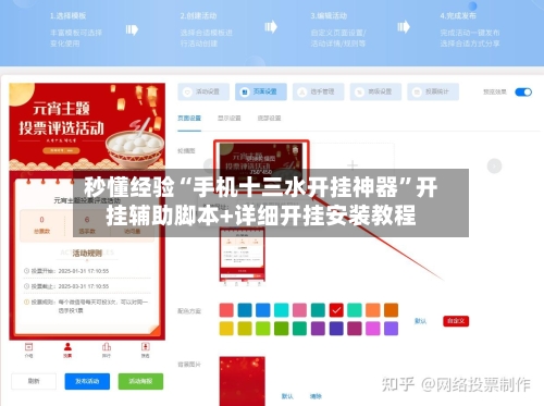 秒懂经验“手机十三水开挂神器	”开挂辅助脚本+详细开挂安装教程-第2张图片