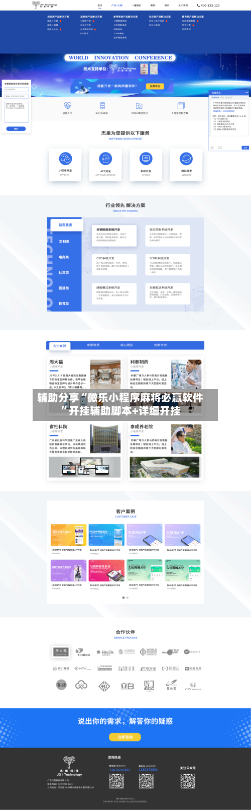 辅助分享“微乐小程序麻将必赢软件”开挂辅助脚本+详细开挂