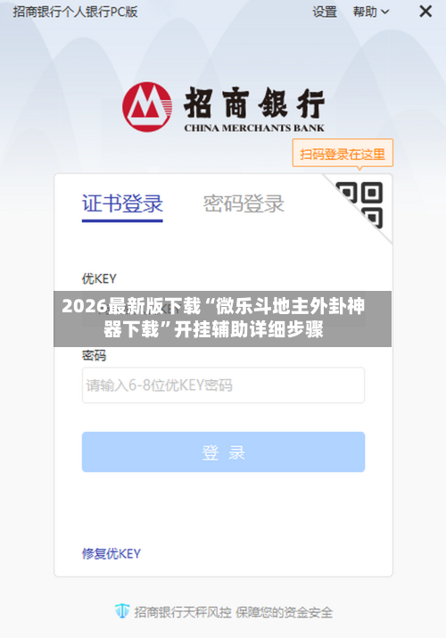 2026最新版下载“微乐斗地主外卦神器下载”开挂辅助详细步骤-第2张图片