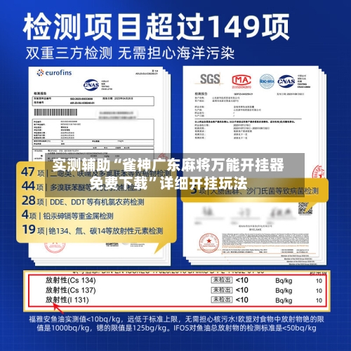 实测辅助“雀神广东麻将万能开挂器免费下载”详细开挂玩法-第3张图片