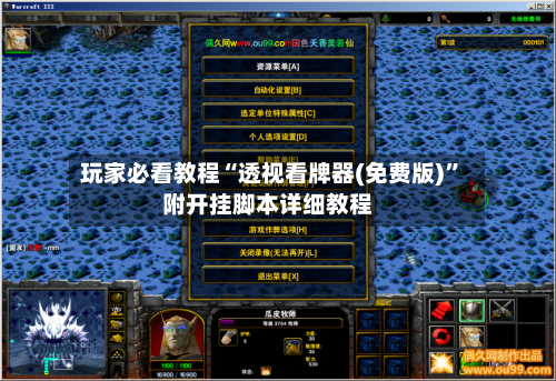 玩家必看教程“透视看牌器(免费版)	”附开挂脚本详细教程-第2张图片