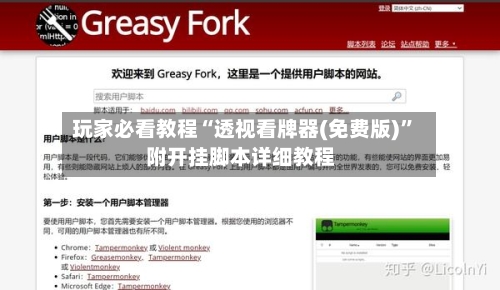 玩家必看教程“透视看牌器(免费版)”附开挂脚本详细教程-第3张图片