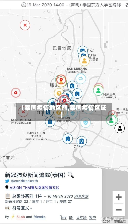 【泰国疫情地区图,泰国疫情区域】-第2张图片