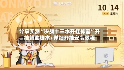 分享实测“决战十三水开挂神器	”开挂辅助脚本+详细开挂安装教程-第3张图片