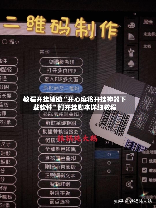 教程开挂辅助“开心麻将开挂神器下载软件”附开挂脚本详细教程-第2张图片