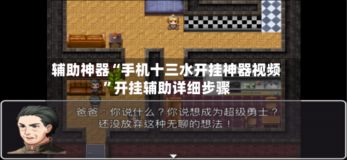 辅助神器“手机十三水开挂神器视频	”开挂辅助详细步骤-第2张图片