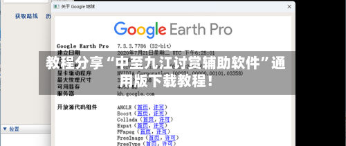 教程分享“中至九江讨赏辅助软件”通用版下载教程！-第2张图片