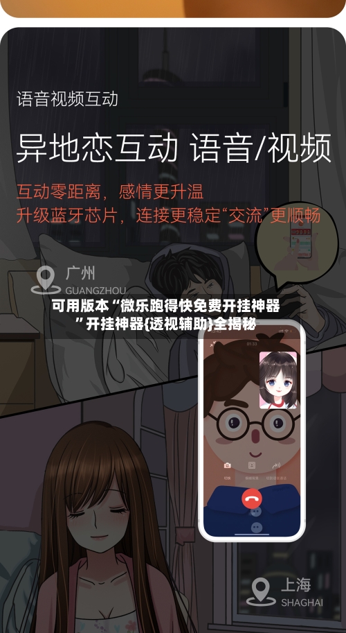 可用版本“微乐跑得快免费开挂神器”开挂神器{透视辅助}全揭秘-第2张图片