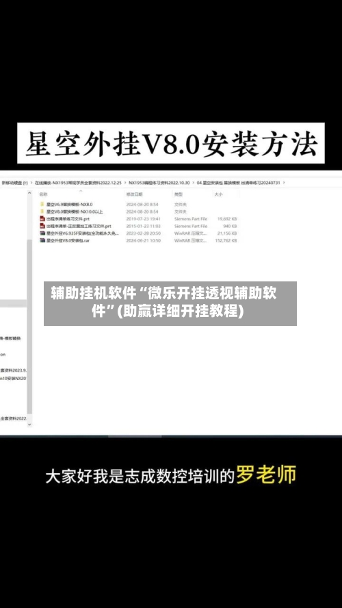 辅助挂机软件“微乐开挂透视辅助软件”(助赢详细开挂教程)-第2张图片