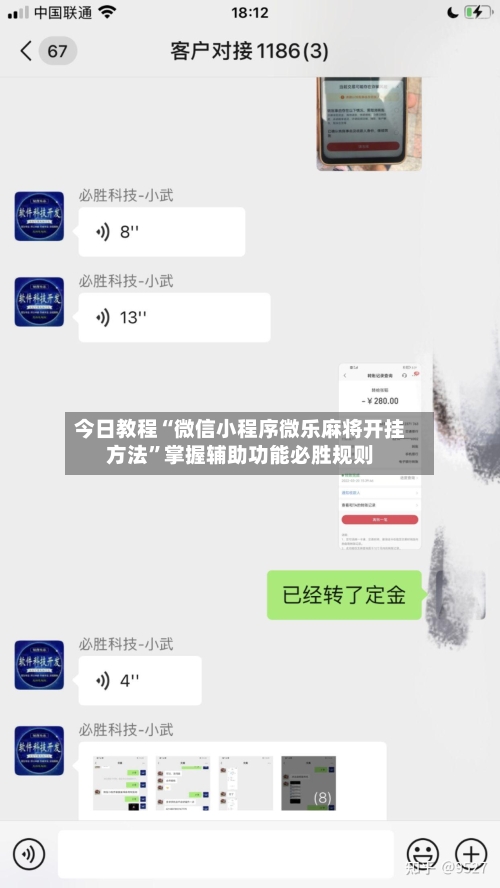 今日教程“微信小程序微乐麻将开挂方法”掌握辅助功能必胜规则