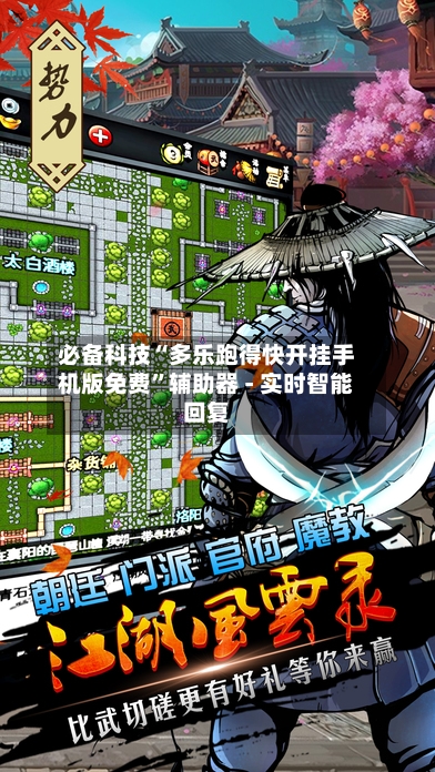 必备科技“多乐跑得快开挂手机版免费”辅助器 - 实时智能回复-第3张图片