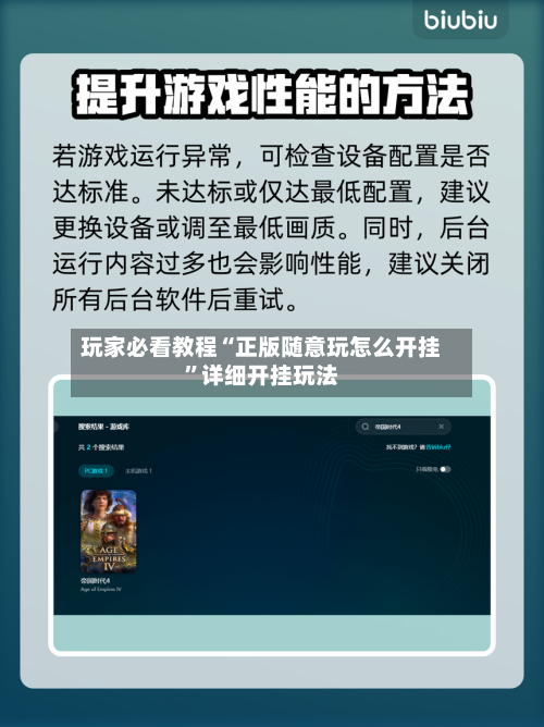 玩家必看教程“正版随意玩怎么开挂”详细开挂玩法-第1张图片