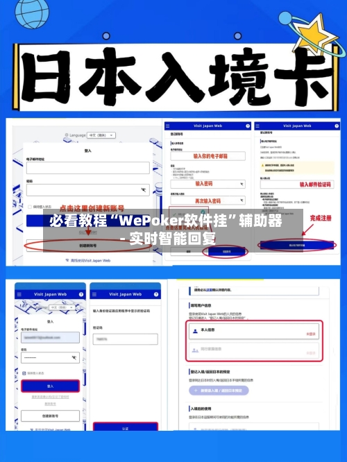 必看教程“WePoker软件挂	”辅助器 - 实时智能回复-第3张图片