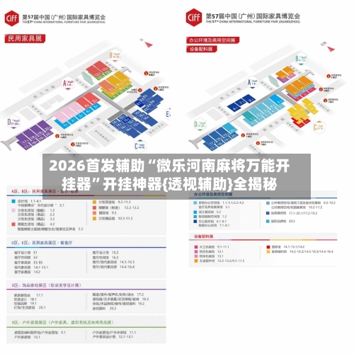 2026首发辅助“微乐河南麻将万能开挂器”开挂神器{透视辅助}全揭秘