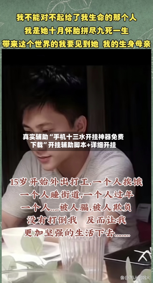 真实辅助“手机十三水开挂神器免费下载	”开挂辅助脚本+详细开挂-第2张图片