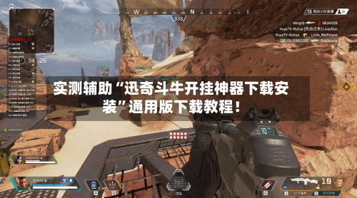 实测辅助“迅奇斗牛开挂神器下载安装	”通用版下载教程！-第2张图片