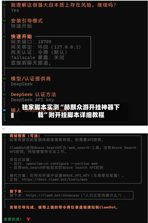 独家脚本实测“赫麒众游开挂神器下载	”附开挂脚本详细教程-第2张图片