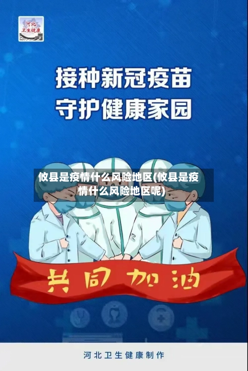 攸县是疫情什么风险地区(攸县是疫情什么风险地区呢)-第2张图片