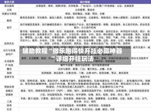 辅助教程“微乐跑得快开挂必赢神器	”详细开挂玩法-第2张图片