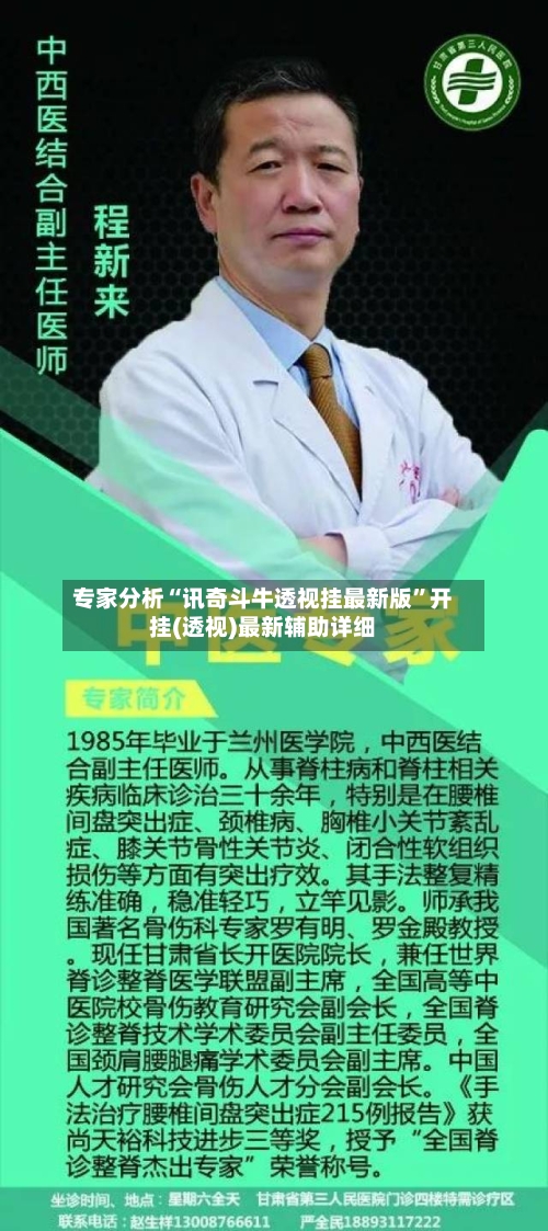 专家分析“讯奇斗牛透视挂最新版”开挂(透视)最新辅助详细-第2张图片