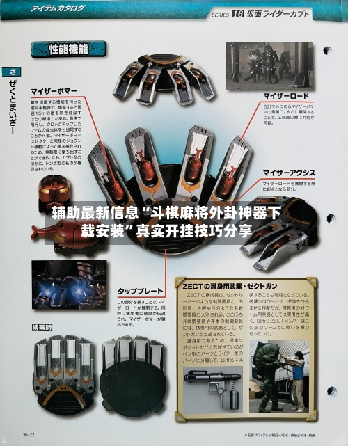 辅助最新信息“斗棋麻将外卦神器下载安装”真实开挂技巧分享-第2张图片